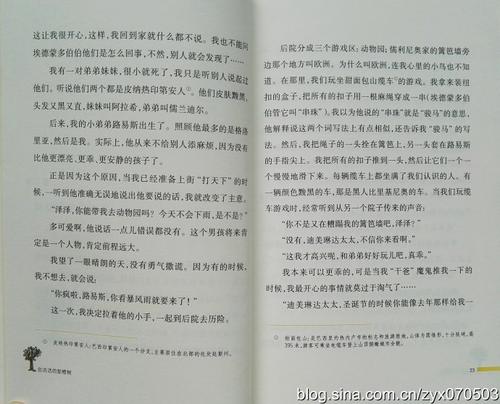 读完《我们哭泣的眼泪》后的思考