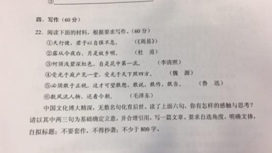 2017年高考全场作文全国I册：变化，从我开始