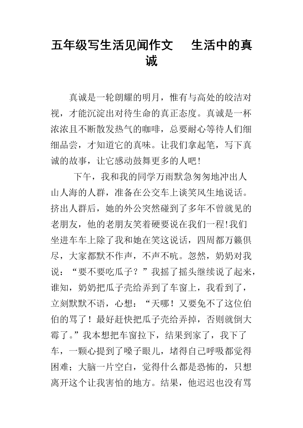 生活中的300个知识词