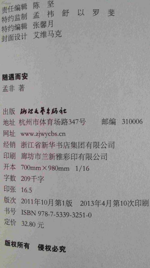 读孟飞《随从》的思考