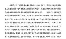 哈利波特与密室读后感