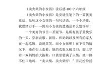 抗日战争读后感400字