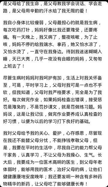 感谢主题组成800字