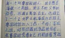 生活中的快乐作文