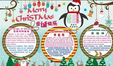 圣诞节的来历作文