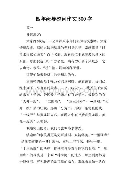 指导词组成500词