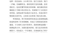 家乡的变化高中作文