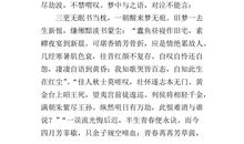 2017年高考满分作文全国II卷：爷爷与依湖