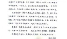 小学生我爱秋天作文