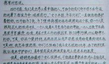 大学生写给自己的一封信