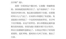 《严文井童话》读后感