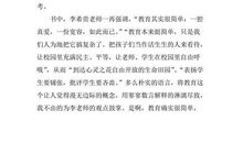 教育理论读后感