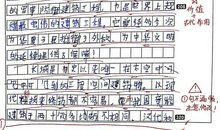 小学生作文导游词