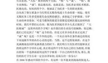 优秀护士演讲稿