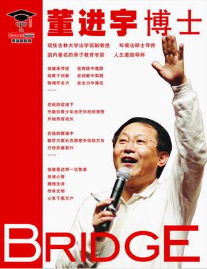 董金玉读书后的思想