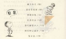 《双人茶座》读后感