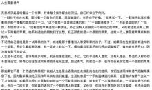 以勇气为话题的作文500字