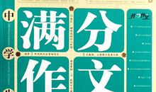 生活中的小浪花作文