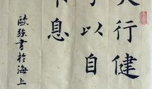 2017年高考满分作文全国II卷：天行健，君子以自强不息