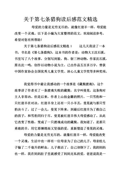 高中读书后的论文样本