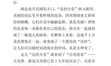 导游词作文200字