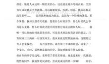 六年级作文我的小伙伴