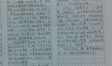 2017年高考满分作文全国III卷：命运的暗示