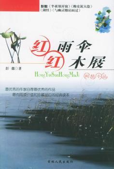 关于阅读《红伞红木log》的思考