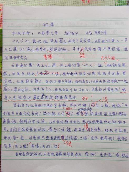 生活组成中的小事