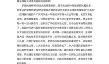 国学的天空读后感