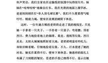 生活中的小镜头作文