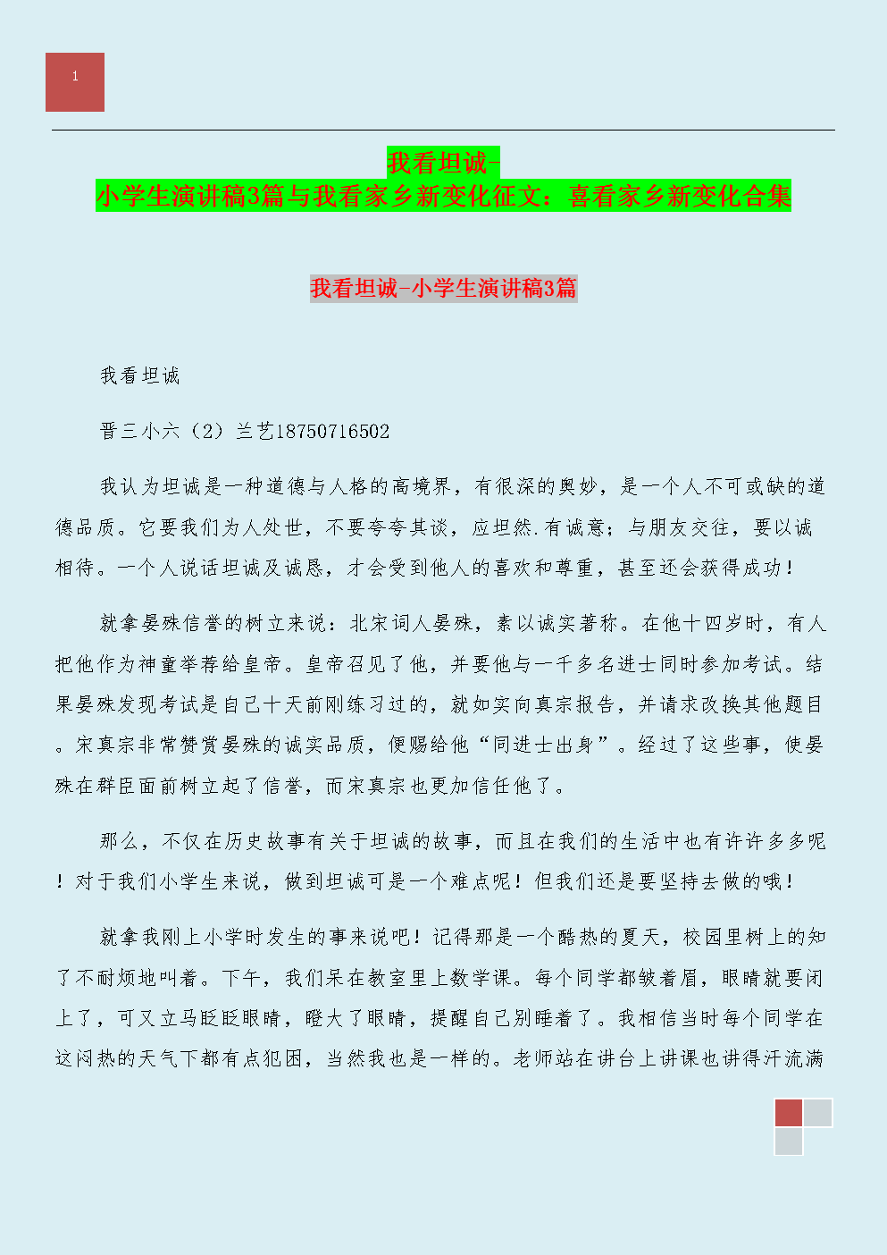 很高兴看到我家乡组成的新变化