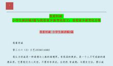 喜看家乡新变化作文