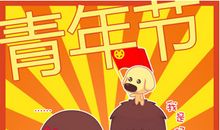 五四班的新老师读后感