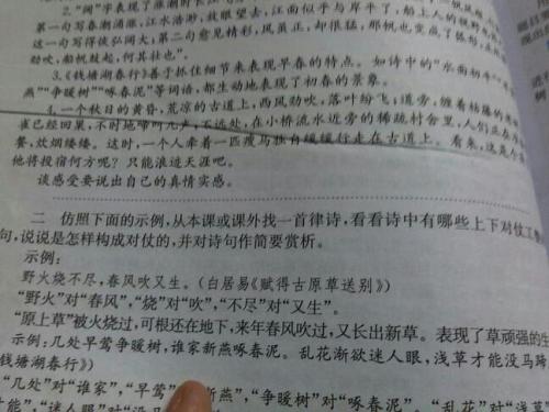 田静沙秋丝扩展了150个字