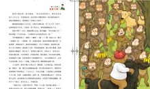 《小坡的生日》读后感