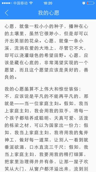 五年级作文我的愿望