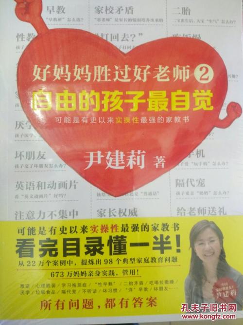 看完这里的好老师之后