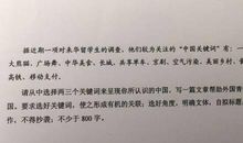 2017年高考满分作文天津卷：对话