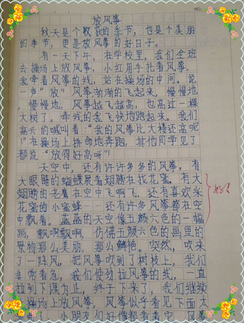 三年级组成放风筝