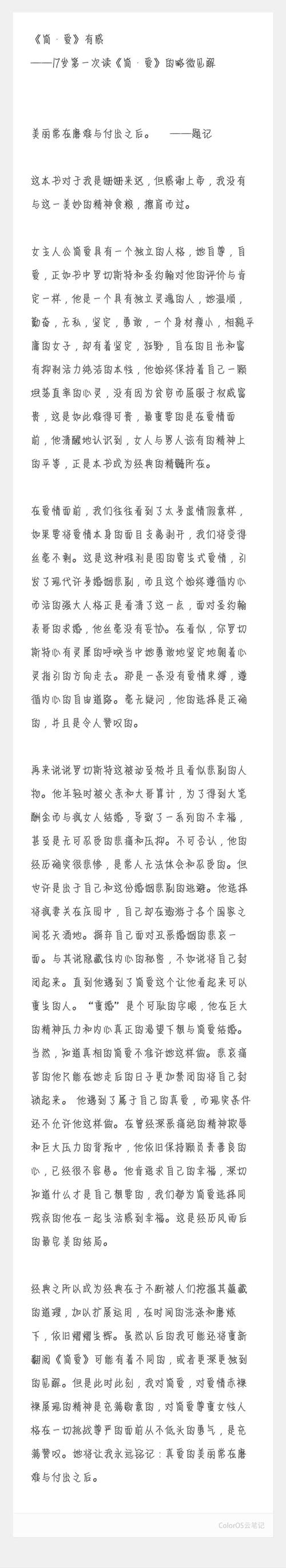 孤独的17岁读书