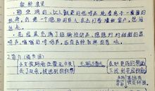 公司的秘密读后感