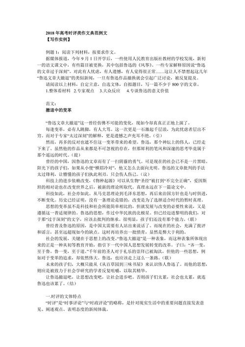 2017年全国高考全科目全国第三卷：岁月流逝