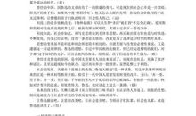 2017年高考满分作文全国III卷：岁月流过葳蕤青春的痕迹