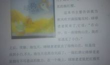 小学生寒假读后感