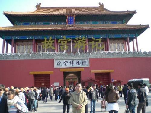 紫禁城旅行笔记