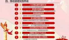 公民道德建设实施纲要读后感