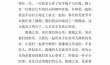 五年级作文我的家乡