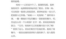 母爱的作文300字