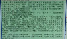 生活中的那些事作文